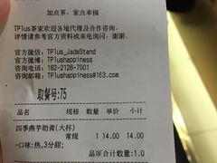 -TPLUS茶家(淮海店)