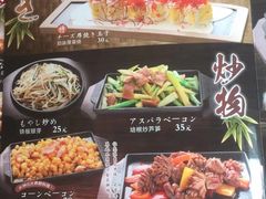 -琴寿司居酒屋(软件园店)