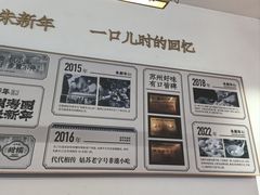 -朱新年·苏式汤团·面点(北寺塔店)