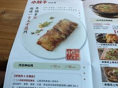 菜单-小放牛炒菜馆(军校店)