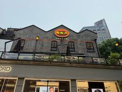 -陶陶居酒家(新天地店)
