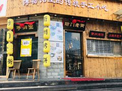 门面-坊门老街(宜山路店)