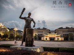 -沙县小吃文化城