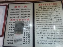 -吕家米皮