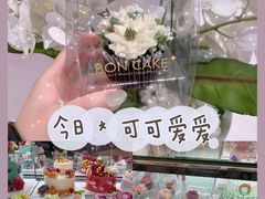 -BONCAKE裱花蛋糕(万象汇店)