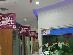 -雅悦齿科(顾村公园店)