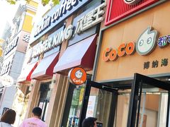 -瑞幸咖啡(人民路店)