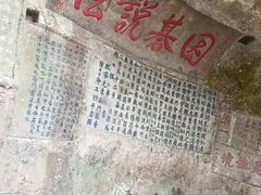 -浮山风景名胜区