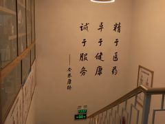 -杏林康桥中医正骨·体态矫正·跌打损伤·推拿按摩(国贸建外SOHO店)