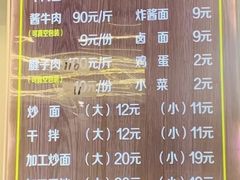 -清真磨沟沿老字号牛肉面(总店)