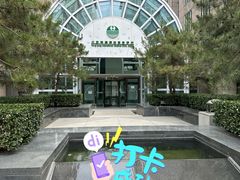 -北京港澳国际医务诊所(王府井大街店)