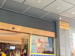 -群乐饭店(滨安路店)