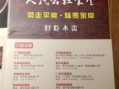 -蜀厨蓉匠(广福店)