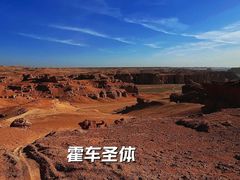 -哈密雅丹大海道景区