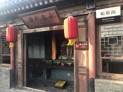 -山西王家大院