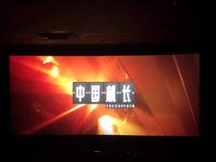 -沃美影城焕影岛LED/中国巨幕(万象汇店)