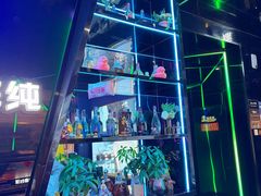 -JUZC钜阵纯KTV(滨海吾悦广场店)