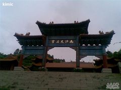-南沙天后宫景区