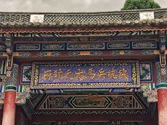 -总统兵马大元帅府
