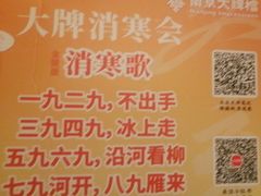 -南京大牌档(壹方天地店)