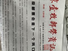 -邮币卡市场