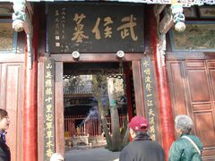 -武侯墓风景区