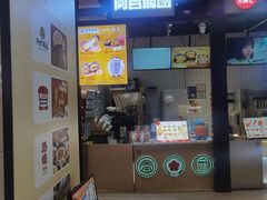 -阿杏饭团(龙岗世贸华润万家店)