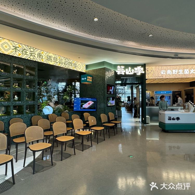 不用✈️云南｜在深圳也可以吃到鲜美的菌菇火锅‼️