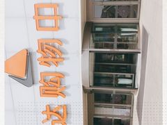 -丽达购物中心(崂山店)