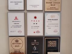 -狮王府淮扬菜(夫子庙老门东店)