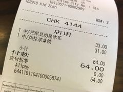账单-星巴克(杭州银泰城西一店)