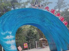 -龙岩森林水乡景区