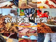 -中国农业博物馆