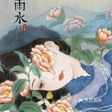 插画里的民国风！