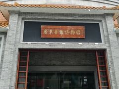 -二沙岛-广东华侨博物馆
