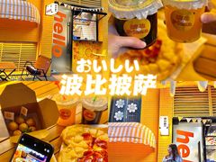 -波比Pizza(新城店)