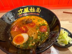 -寸屋拉面(凯德晶萃店)