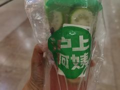 -沪上阿姨·精选茶饮(十一经路店)