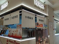 -炖物24章·顺时轻养茶(黄龙店)