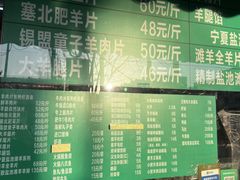 -惠和祥羊肉片(江都路店)