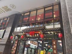-西月城谭豆花(春熙路店)
