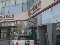 门面-中国银行(北京十里堡支行)