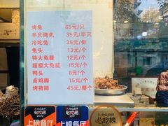 -老黄记手撕烤兔(玉林街店)