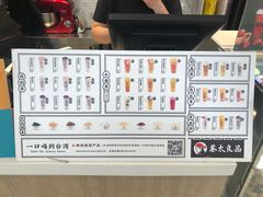 火龙梅梅-茶太良品·京派茶饮(天河城店)