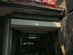 门面-天泽祥·鼓楼馒头(鼓楼店)