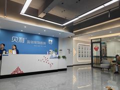 -贝利宠物医院·骨科·眼科·肿瘤转诊中心(南坪诊疗中心)