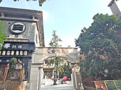 -1912街区