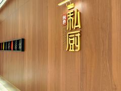 -炳胜私厨(万象前海店)
