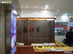 -唐饼家(第一食品五角场店)