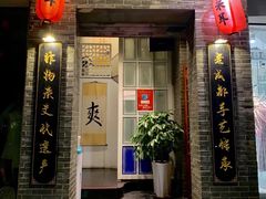 门面-老成都采耳馆(观前店)
